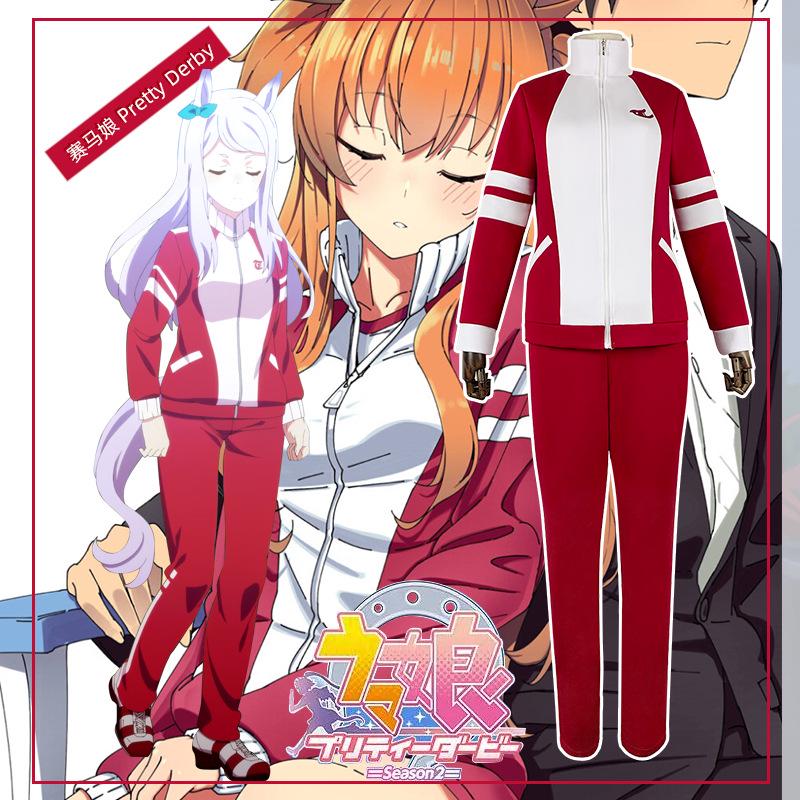 Uma Musume Cosplay: Silent Suzuka & Special Week School and Sports Uniform
