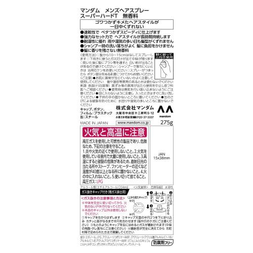 Mandom mens hairspray super hard styling agent 275g x 3 bottles