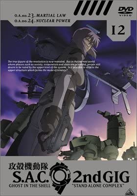 

DVD - Призрак в доспехах S.A.C. 2-й GIG 12 Японское Аниме/Игра Б/У