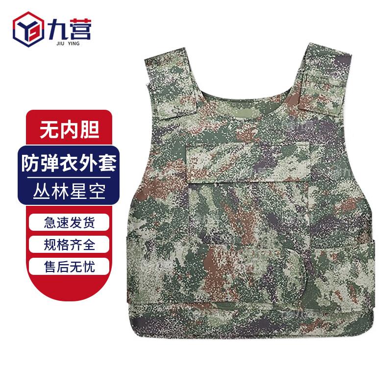 Nine Camp Tactical Camouflage Bulletproof Vest Jacket