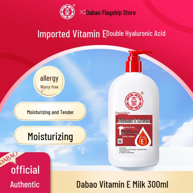 

Dabao Moisturizing & Protective Skincare
