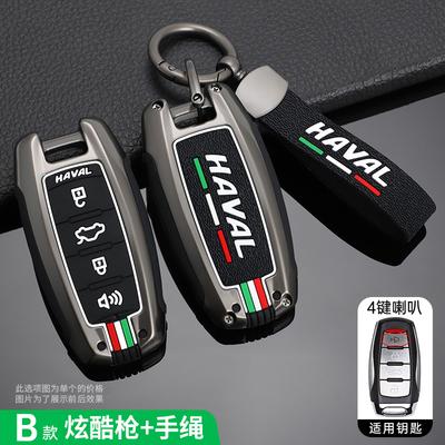 Autoschlüsselhülle Schale Für Haval F7x H6 Jolion Joico Jollein F7 H1 F5 H7 Jolyon F7H Dargo H2S GMW Coupe 2023 Zubehör