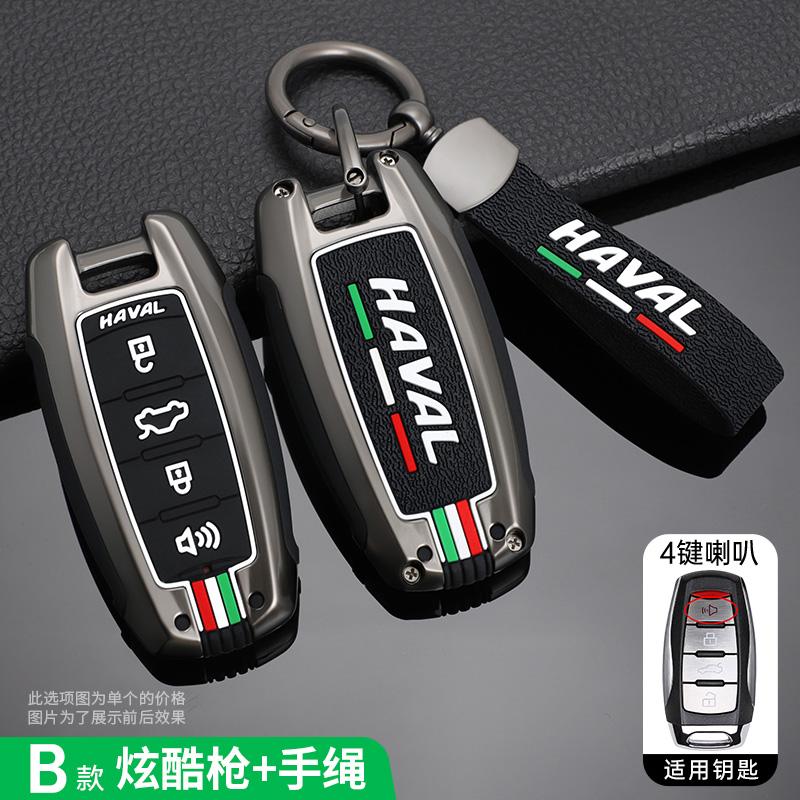 Car key case cover shell For Haval F7x H6 Jolion Joico Jollein F7 H1 F5 H7 Jolyon F7H Dargo H2S GMW Coupe 2023 Accessories