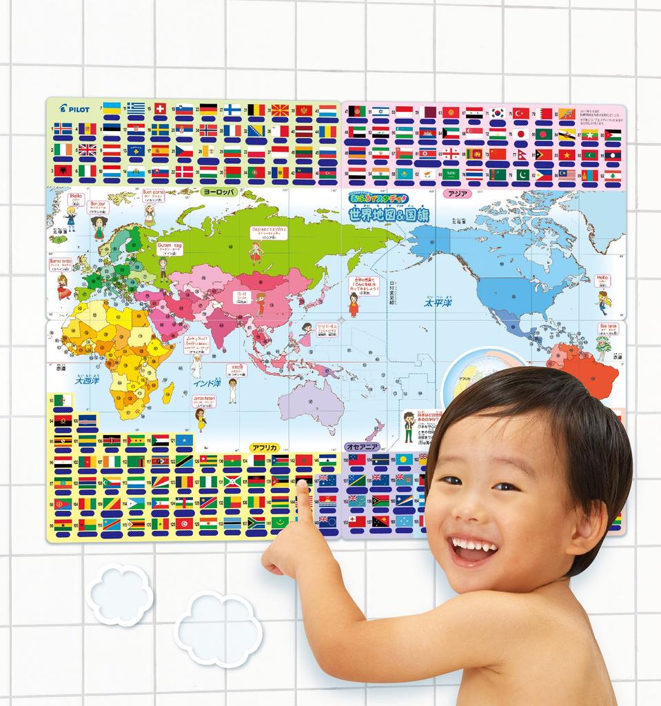 The Answer Will Come Out! Study In the Bath: World Map and Flags