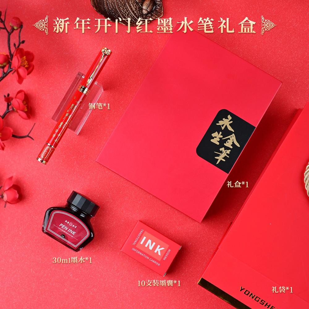 Teachers' Day Gifts Must Pass The Champion Pen In Every Exam, The Gold List Title Pen Set Has A Good Start, Ruyi Pen