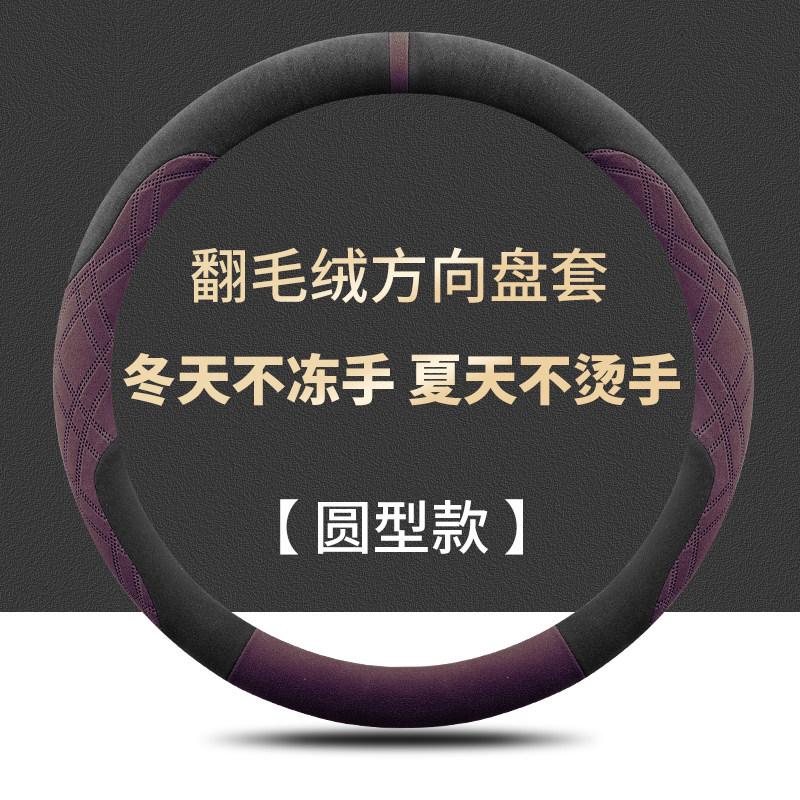 For Toyota Bozhi 3x Steering Wheel Cover Turned Fur Sweat-absorbing Breathable Non-slip and Odor-free Handle Cover Universal