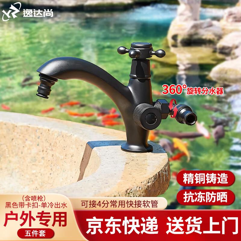 Yidashang Outdoor Garden Basin Faucet