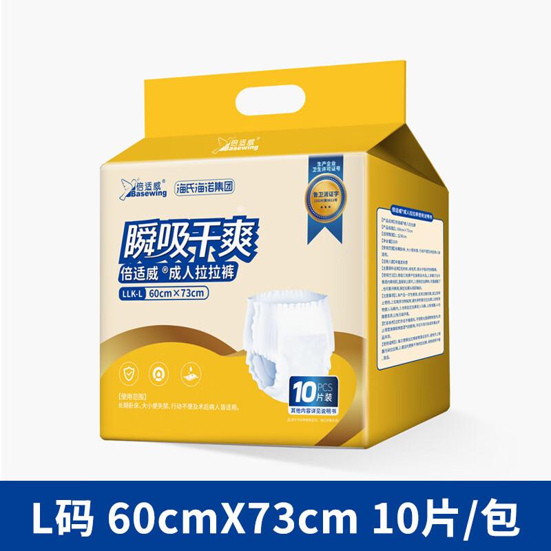 Haishi Hainuo Adult Diapers & Pull-Ups