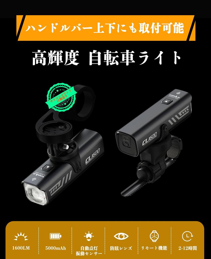 Rechargeable Bicycle 5000mAh High 1600 LED Bicycle Hangable Automatically Turns IPX6 Cross Bike Road Bike and Can Also Be Used As a Flashlight USB-C
