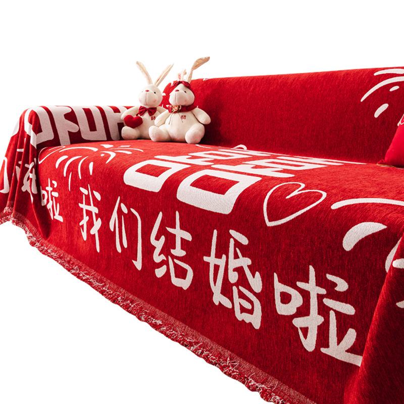 Chinese Modern Simplicity Style Four Seasons Universal Merry Matrimony Sofa Towel Chenille All-Inclusive Living Room Universal Cover