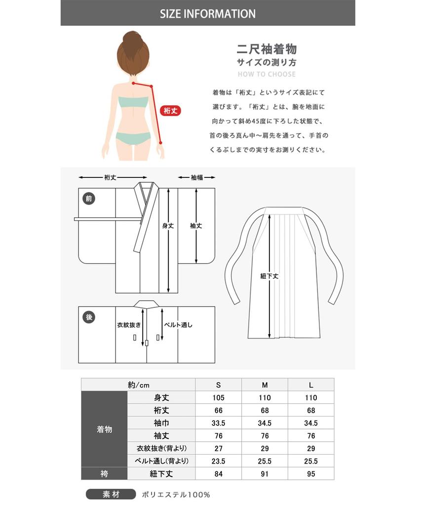 [KYOETSU] Hakama Set – Easy-to-Wear 5-Piece Set (Kimono, Hakama, Under-kimono/Juban, Hakama Sash, Waist Cord) – Size L