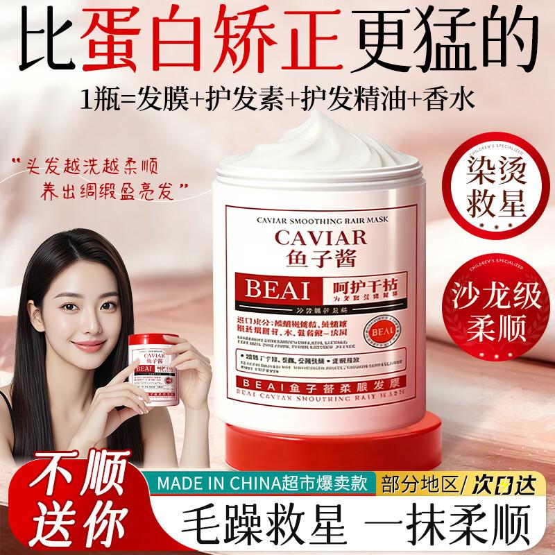 BEAI Golden Caviar Protein Hair Mask
