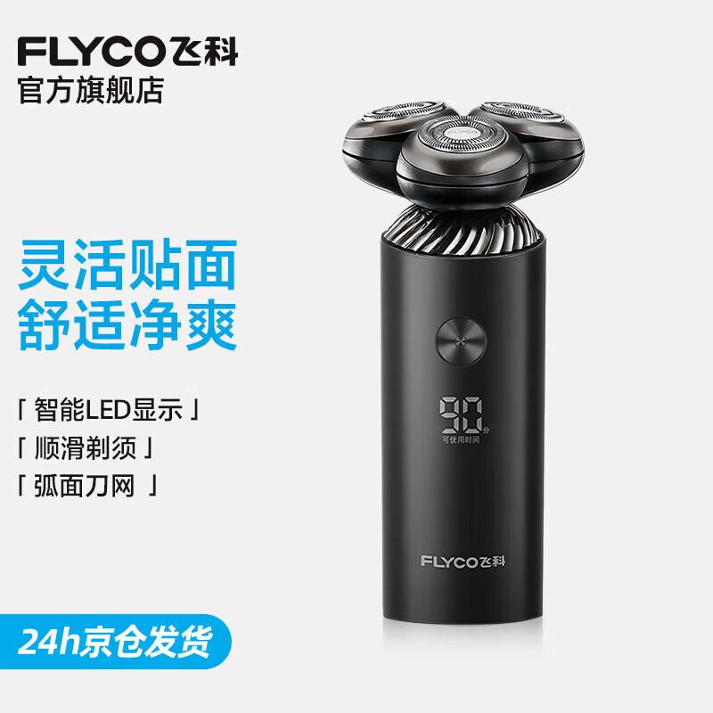FLYCO FS966 Smart Sensing Electric Rotary Shaver CN plug (adapter included)