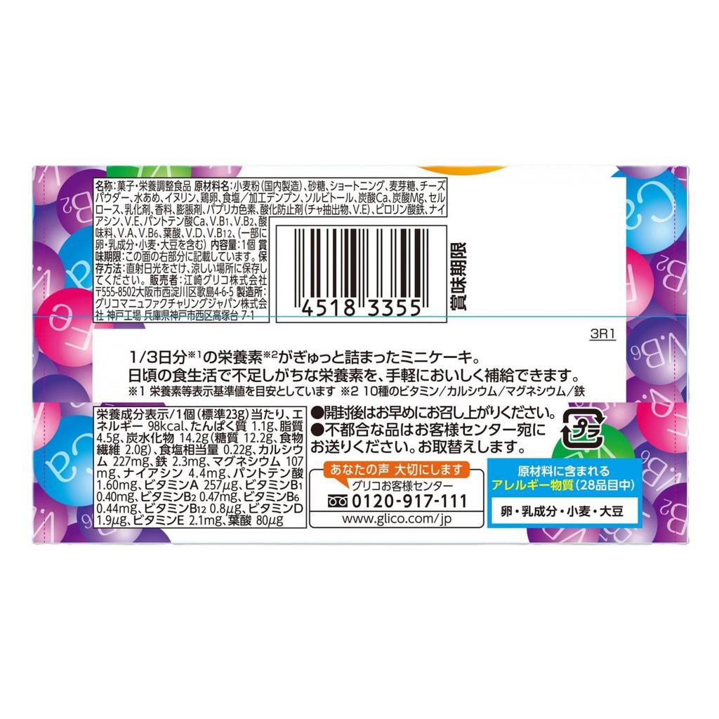 Ezaki Glico Balance On Mini Cake Cheese Flavor 20 Pieces Nutritional Supplement for One Meal