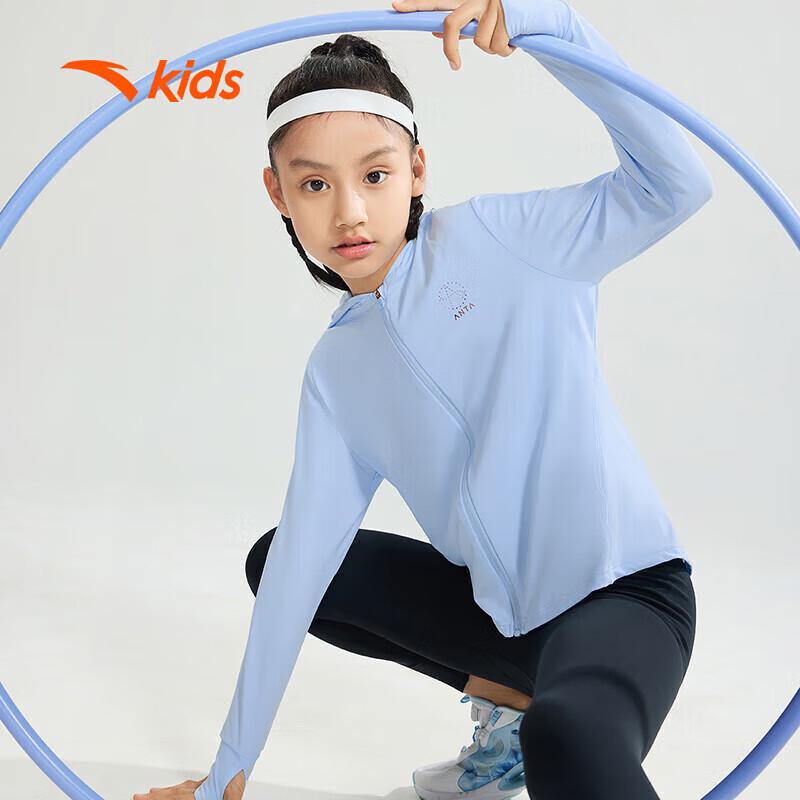ANTA Kids Girls Sun Protection Jacket 165