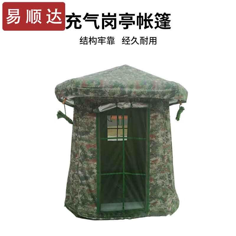 Yishunda Outdoor Inflatable Sentry Tent