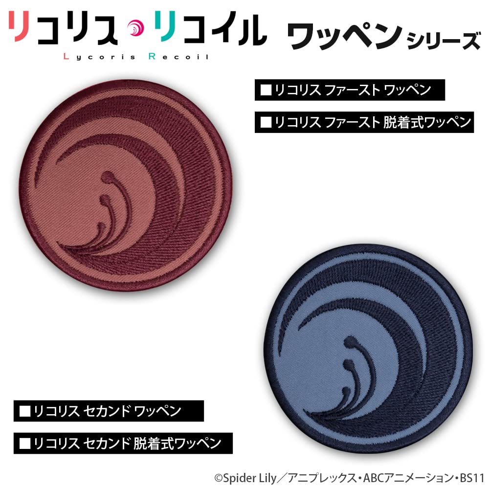 Nijigen Cospa Licorice Recoil Licorice Second Detachable Patch