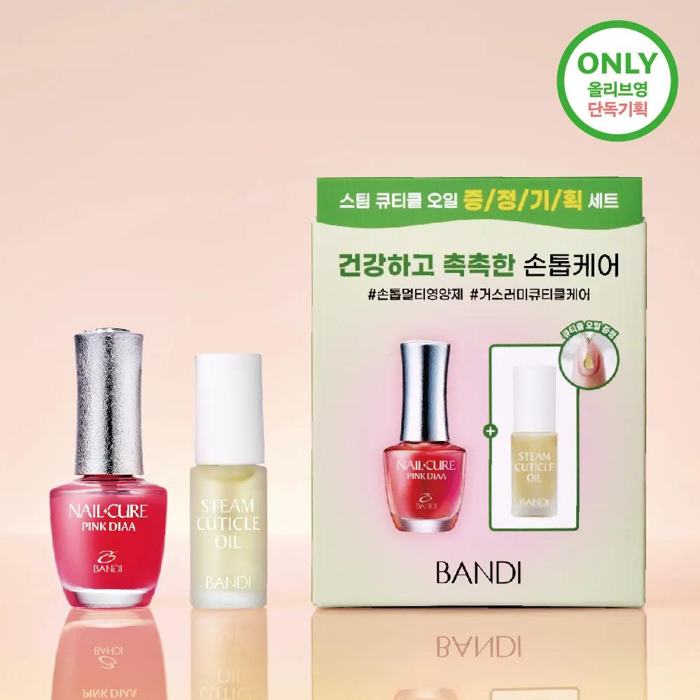 BANDI Pink Diaa Nail Cure Series 7ml (6 Options) [SINGLE] Tone Fix Milk Tone Up