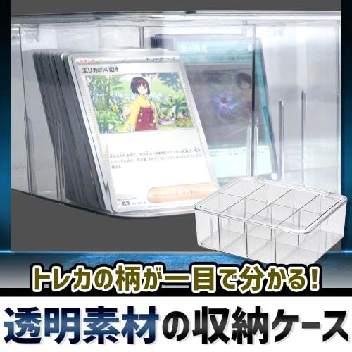 Clear trading card case with dividers, customizable, large capacity, transparent, scratch-resistant storage