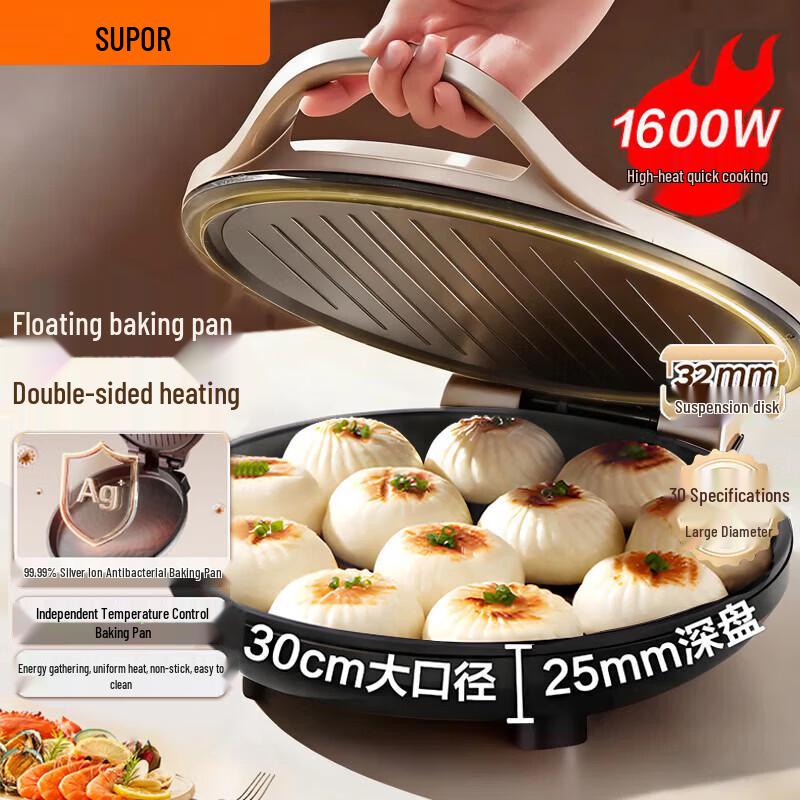 Supor 30cm Electric Griddle with Suspended Non-stick Pan