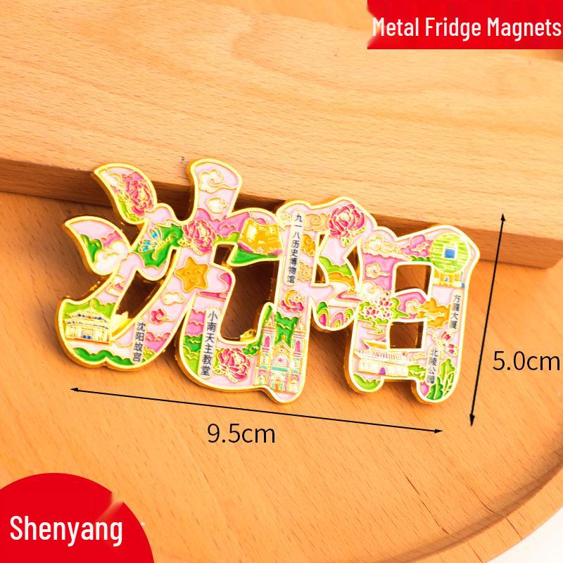 2025 Shaoyang City Metal Fridge Magnet: Creative Cultural Design