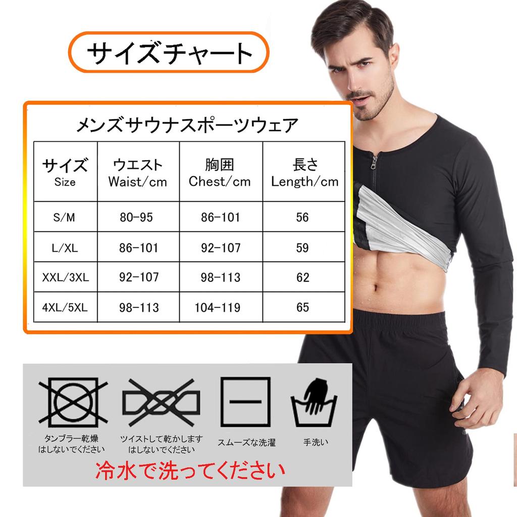 Sauna Suit, Diet Wear, Men's Zipper Long Sleeve Shirt, Men's
