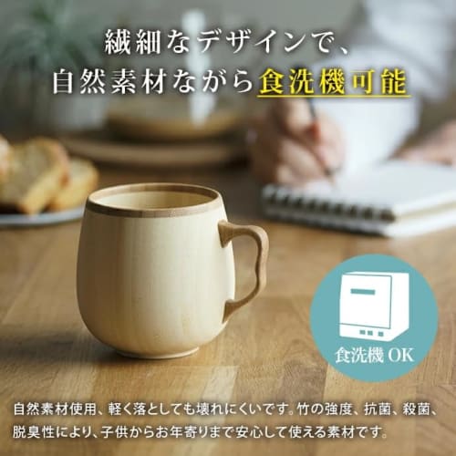 RIVERET Cafe au Lait Mugs, 350ml, Pair, Bamboo, Dishwasher Safe, White/Brown, RV-205WB