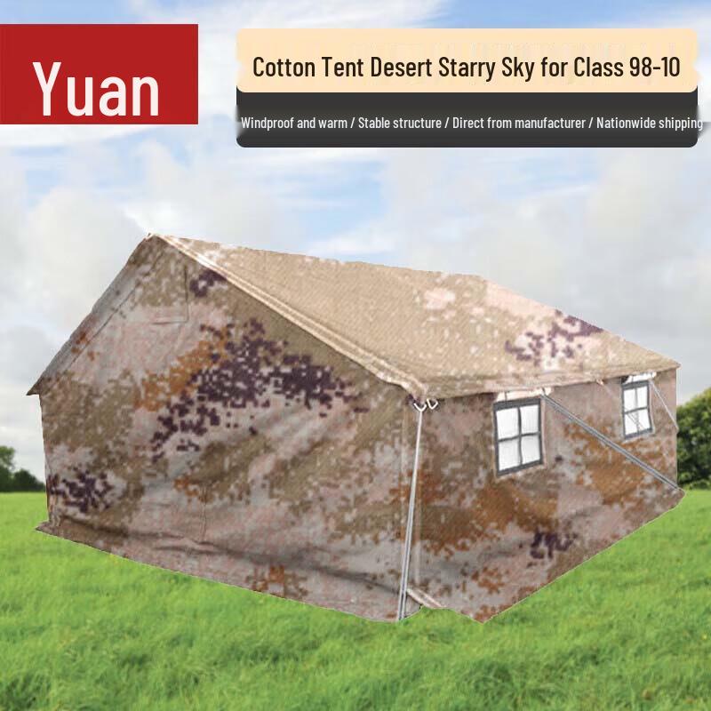 Yuanzu Portable Military & Relief Squad Tent