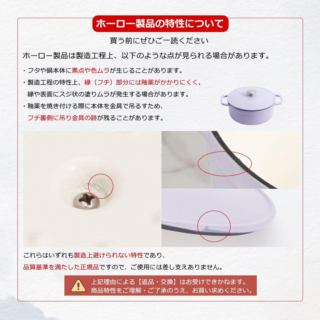 Wang Yuanji Enamel Pot, 24cm, Deep, Double-Handled, Waterless Cooking Pot, IH & Gas Stove Compatible, Oven Safe, Large Capacity, Dishwasher Safe,