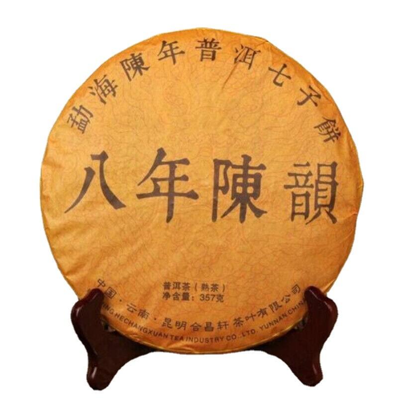 Yunnan 8 Years Aged Ripe Pu-erh Tea 357g Classic Qizi Cake