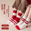 Red Plush Thickened Couple's Home Socks - New Year's Red Socks for Warmth and Sleep.
