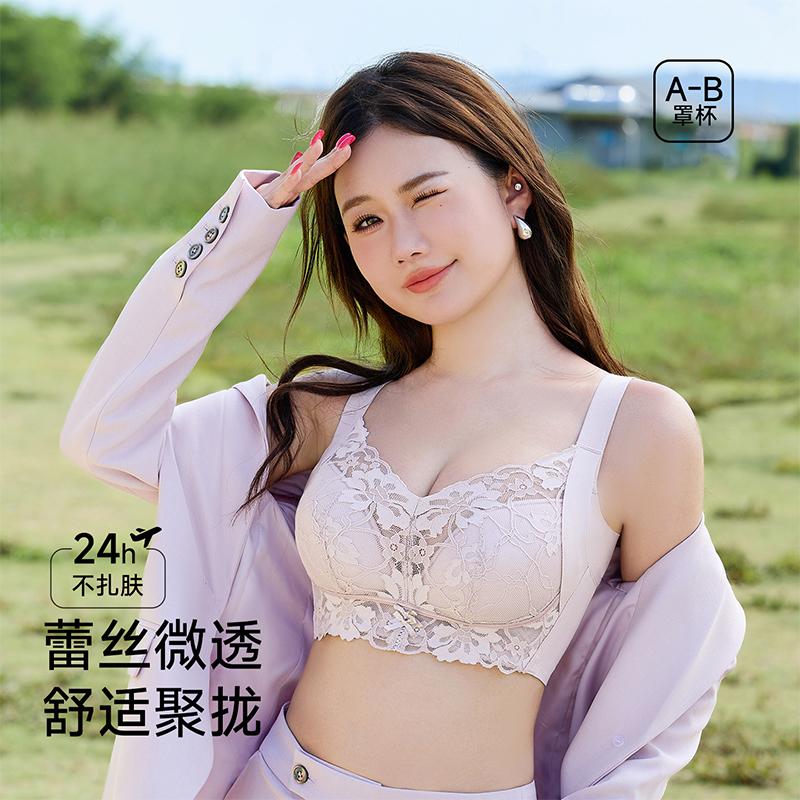 Lace micro transparent comfortable gathering bra, 24 hours without skin pricking, A-B cup exclusive, exquisite and not restrictive
