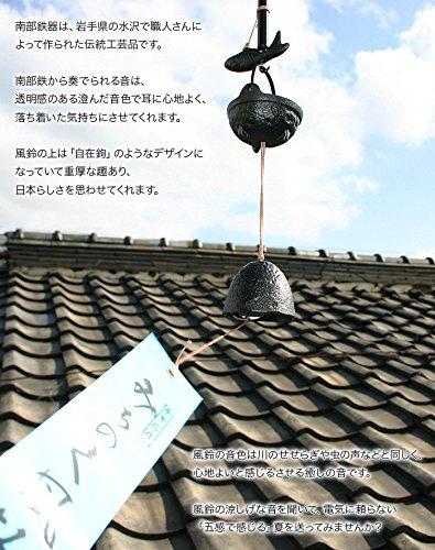 Nanbu wind chime, adjustable hook, Nanbu wind chime, summer, summer, gift, Japan, wind, eco, energy saving, sound, traditional craft, healing, wind ch