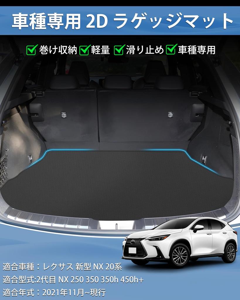 Mixsuper Compatible with New Lexus NX 2D Trunk Luggage Mat with Lexus NX 2021 Luggage Waterproof PVC Rollable Abrasion Stain Easy Genuine Replacement