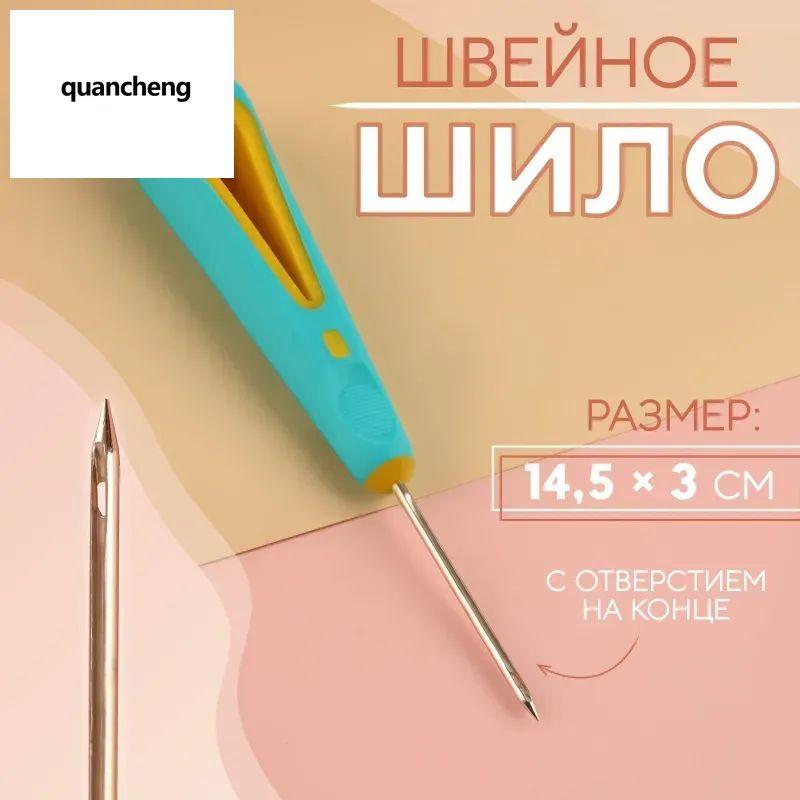 

Шило — це інструмент для шиття, особливо при виготовленні виробів зі шкіри та взуття. One Size