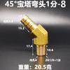 1/8" 1/4" 1/2" BSP Außengewinde Drehen zu 8 10 12 20 mm Schlauchtülle Schwanz Messing 45 Grad Winkel Rohrfitting Verbinder Haus Garten