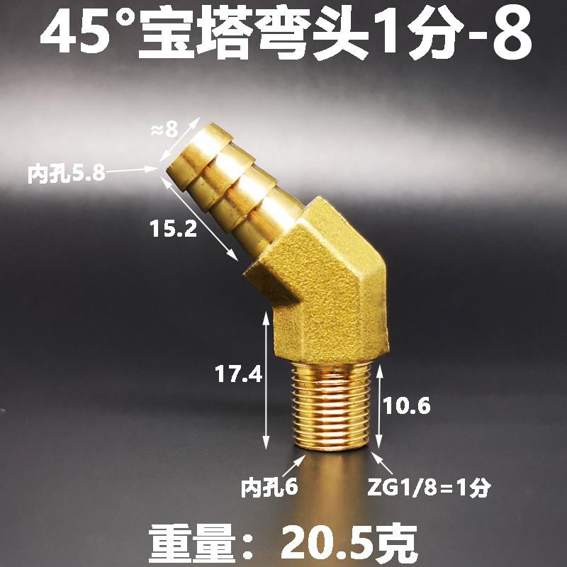 1/8" 1/4" 1/2" BSP Außengewinde Drehen zu 8 10 12 20 mm Schlauchtülle Schwanz Messing 45 Grad Winkel Rohrfitting Verbinder Haus Garten