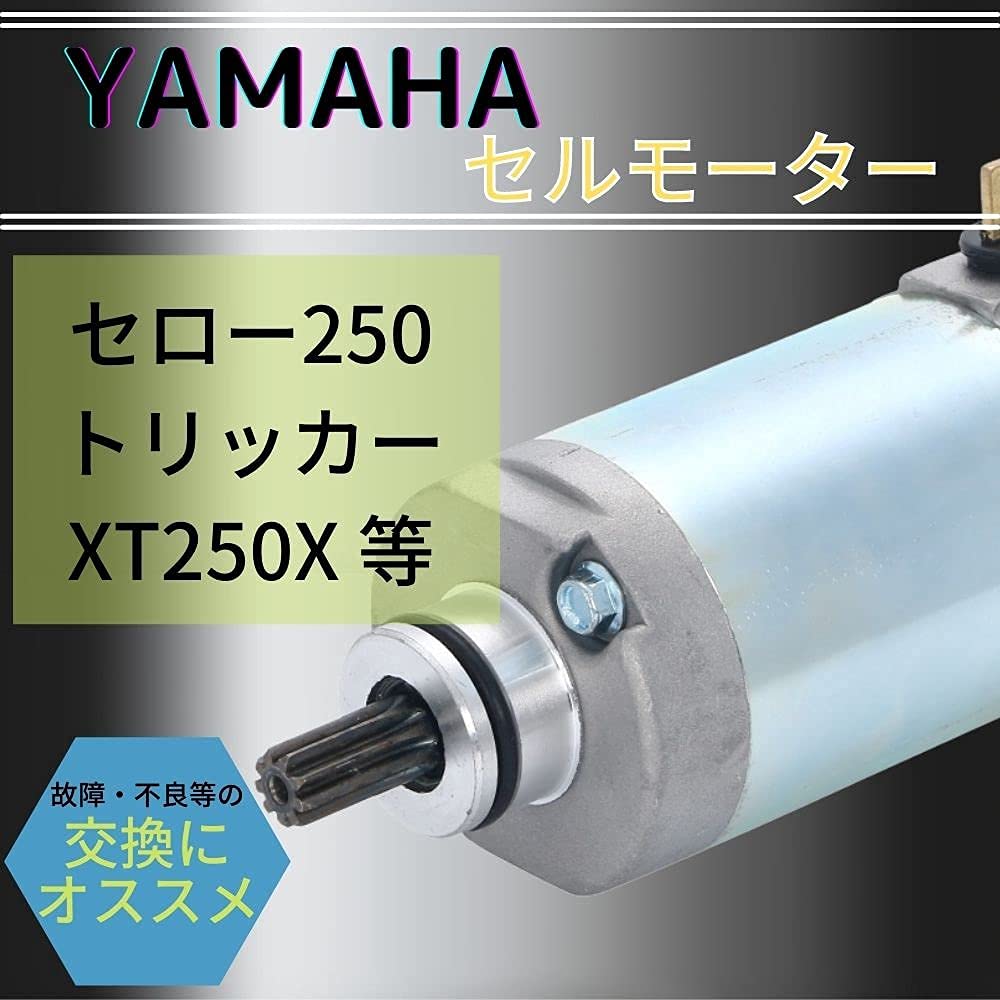 One+lifestyle Cell Motor Starter for Yamaha Selo 250 XT250X Tricker, Outside Product, Motor, Motorcycle, Engine, Custom Parts, Replacement, Repair
