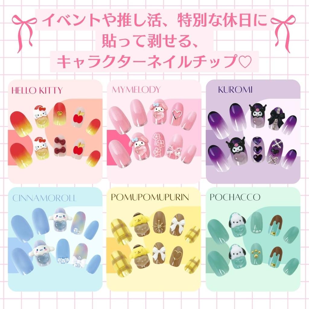 Sanrio Character Nail Peel and 24 Stone Nail for and Adults Tips, Cinnamoroll, Stick, 3D, Sheets, Short, Gradient, Stickers, Stylish, Popular,