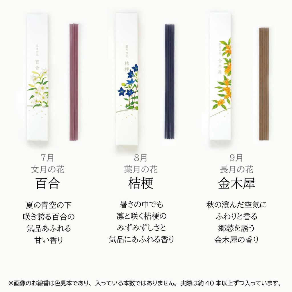 Kameyama Meiko Mondblume (Mondblume) - 12-Sorten-Blumenduft-Auswahl in Paulownia-Holzbox, Perfekt als Geschenk oder Mitbringsel