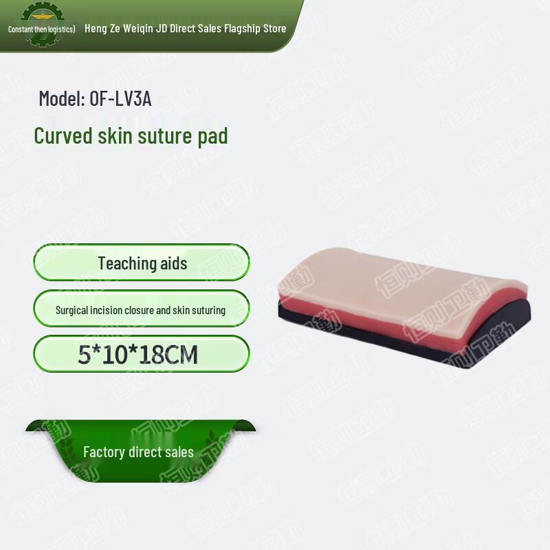 OF-LV3A Curved Surgical Suture Training Module