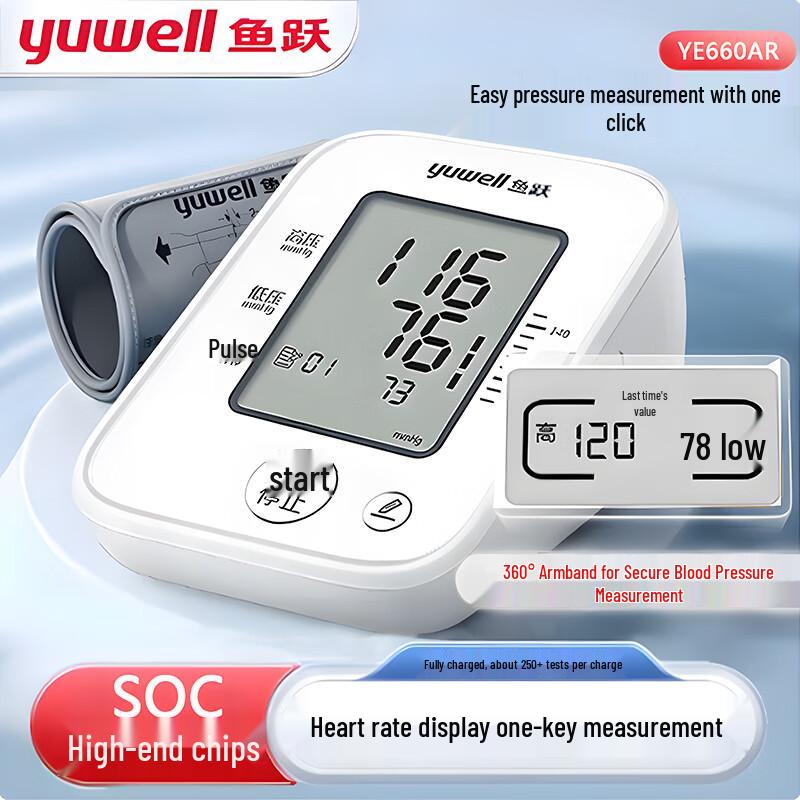 Yuwell Smart Voice Upper Arm Blood Pressure Monitor