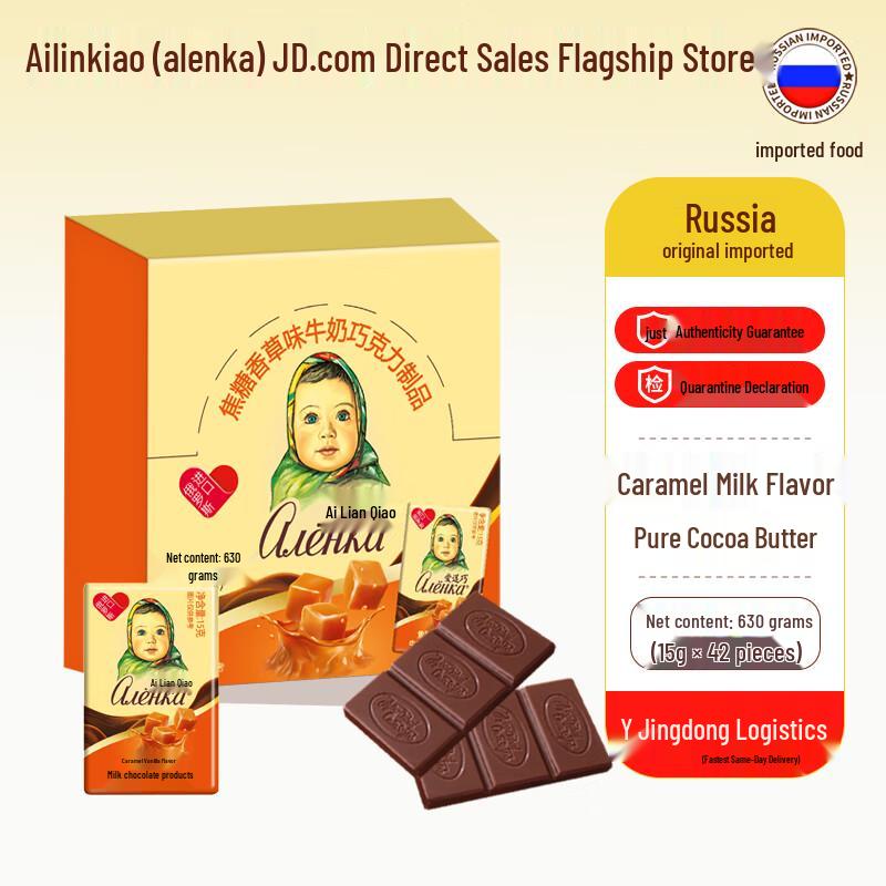 Ailenqiao Russian Big Head Doll Caramel Vanilla Popping Candy Milk Chocolate