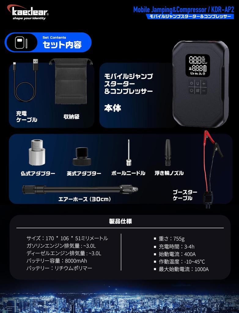 Kaedear KDR-AP2 (KDR-AP2) Bike Jump Starter, For Motorcycles, Air Pump, Engine Starting, Electric Air
