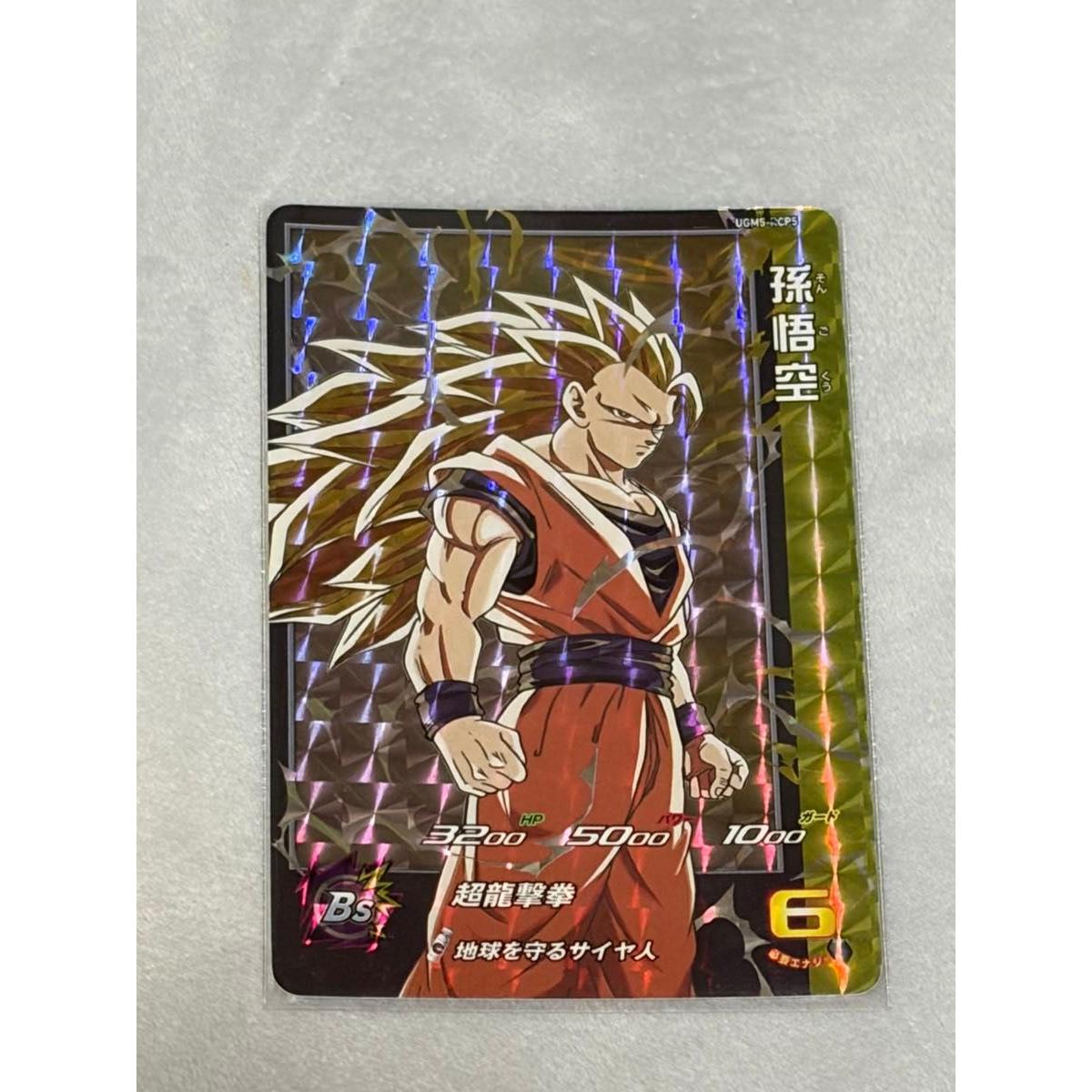 Used Dragon Ball Heroes Son Goku UGM5-RCP5