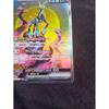 Used Pokemon Card Tetsunokashira ex SAR / 094/071 sv5M