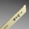 Kyocera Old Ryobi Reciprocating Saw Blade for Miscellaneous Fruit Short 185mm 66400117 Bamboo, Trees, Trees, Crafts, No.86
