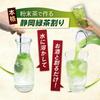 Kayamaen Matcha-Pulver, Perfekt zum Mischen mit Sake, 100g, Shizuoka, Grüntee-Mixer, Pulvertee, Tee-Mixer