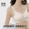 The Natal Year Has No Traces, Small Breasts Are Large, Gathered, Anti-gravity Soft Support, Beautiful Back, No Steel Ring, and Breast Bra.