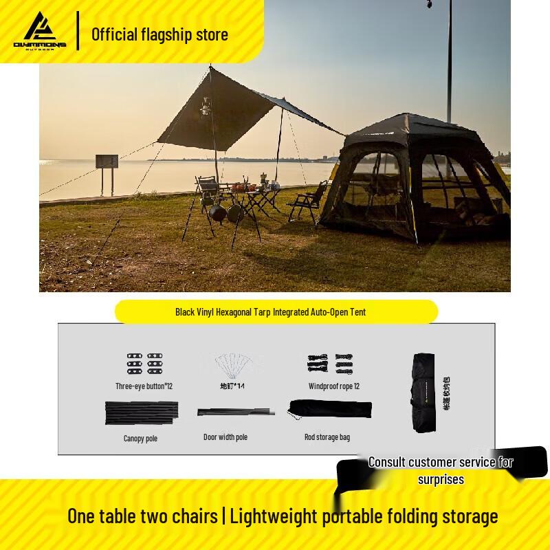 

Cuoshan Automatic Hexagonal Camping Tent with Sunscreen